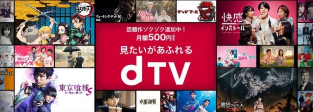 トッケビ 動画 1話 無料 高画質 見れるアプリ dailymotion pandora 違法