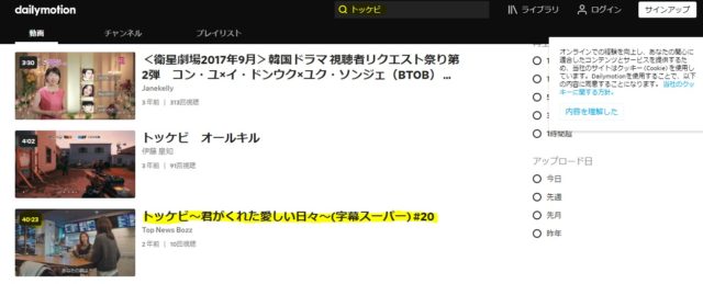 トッケビ 動画 1話 無料 高画質 見れるアプリ dailymotion pandora 違法