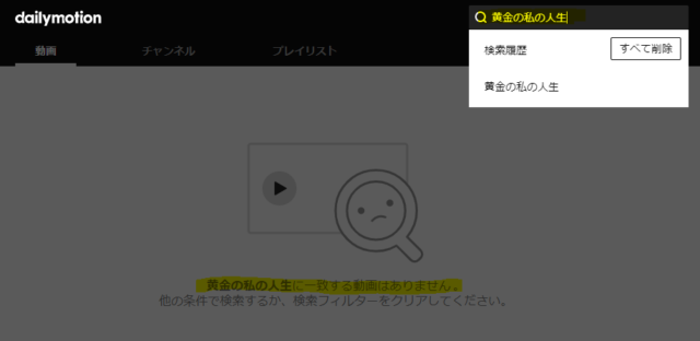 黄金の私の人生 Pandora dailymotion 無料視聴 吹き替え 全話 動画